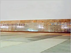 Aviamotornaja - Metrostation am Moskauer Enegetischen Institut